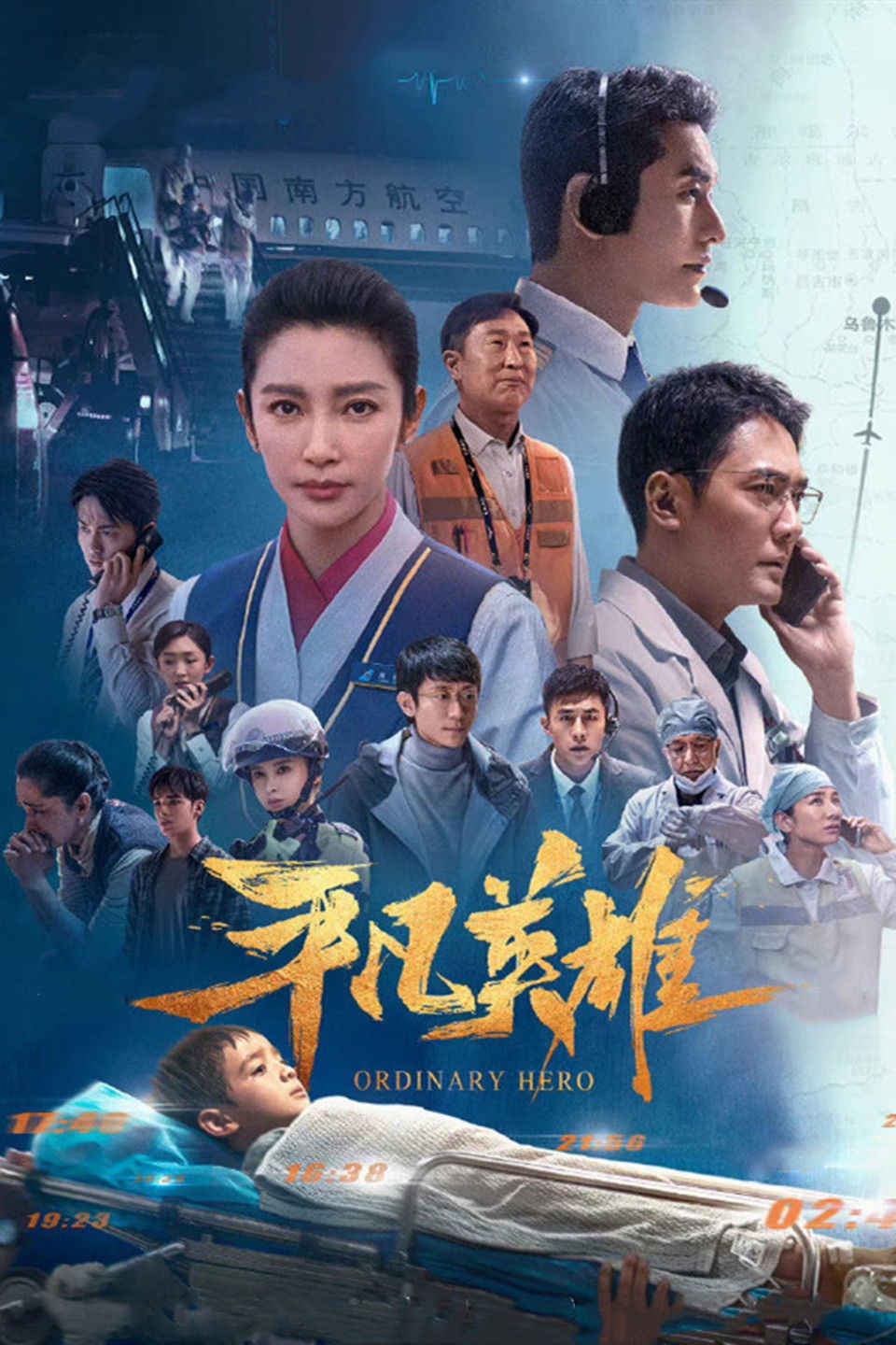 Xem phim Anh Hùng Đời Thường (Bình Phàm Anh Hùng)