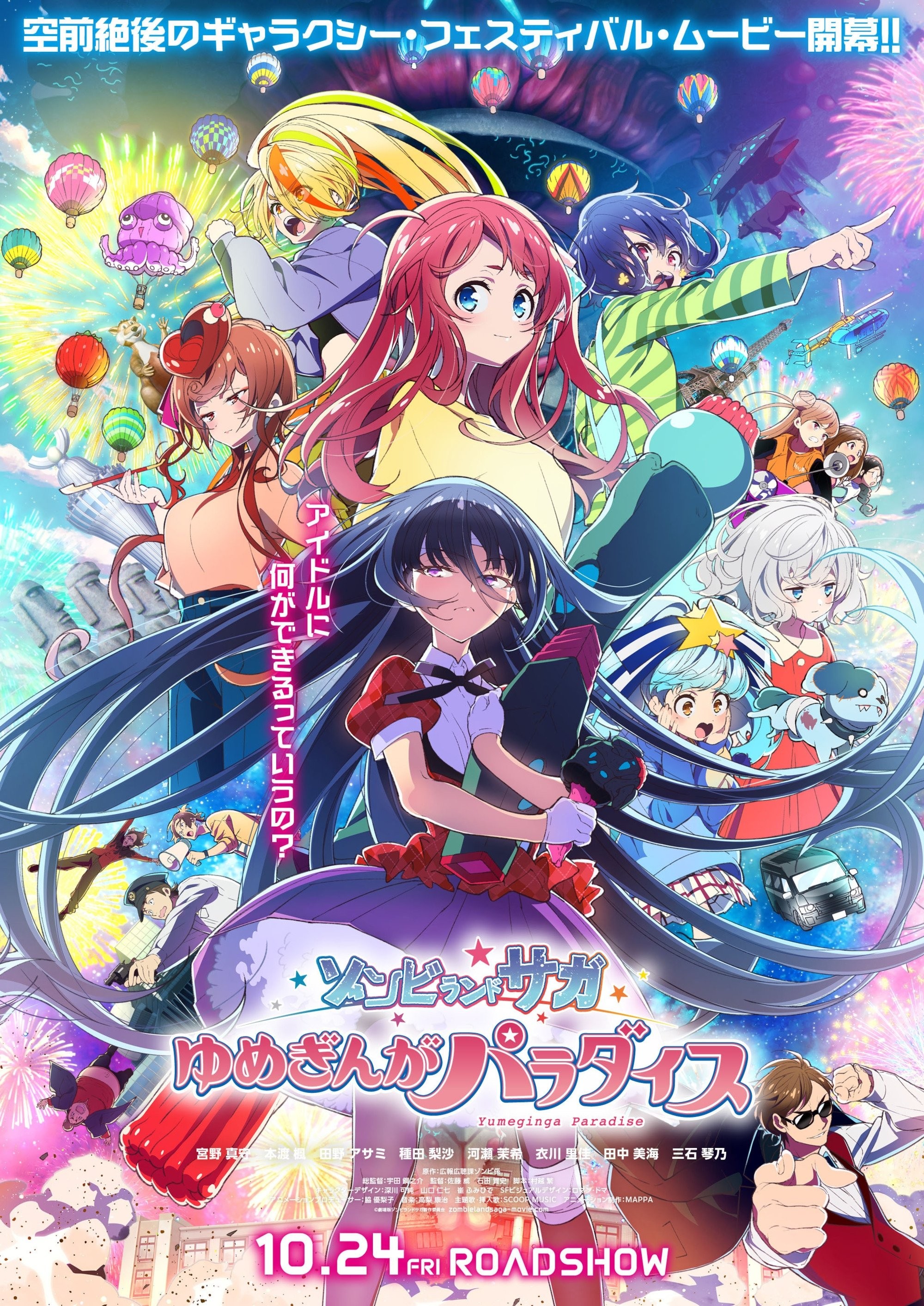 Xem phim Zombie Land Saga Movie: Thiên Đường Ngân Hà Mộng Tưởng