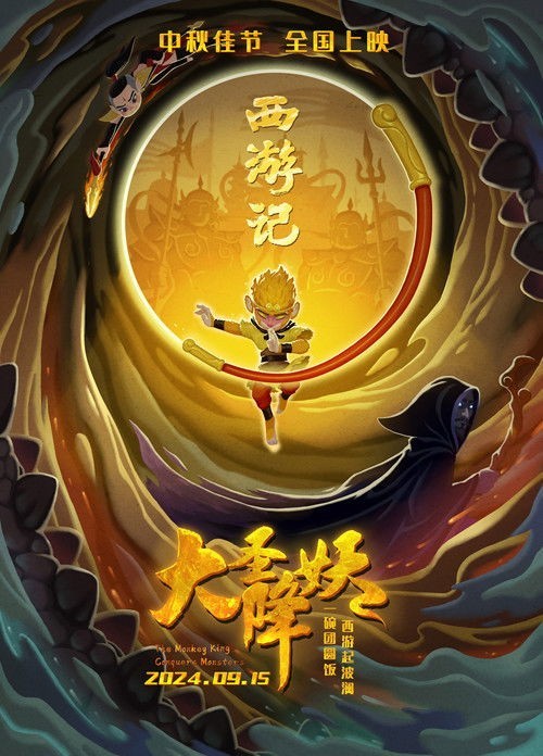 Xem phim Đại Thánh Hàng Yêu