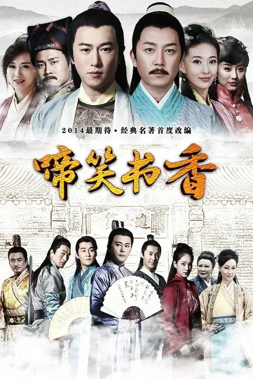 Xem phim Đề Tiếu Thư Hương