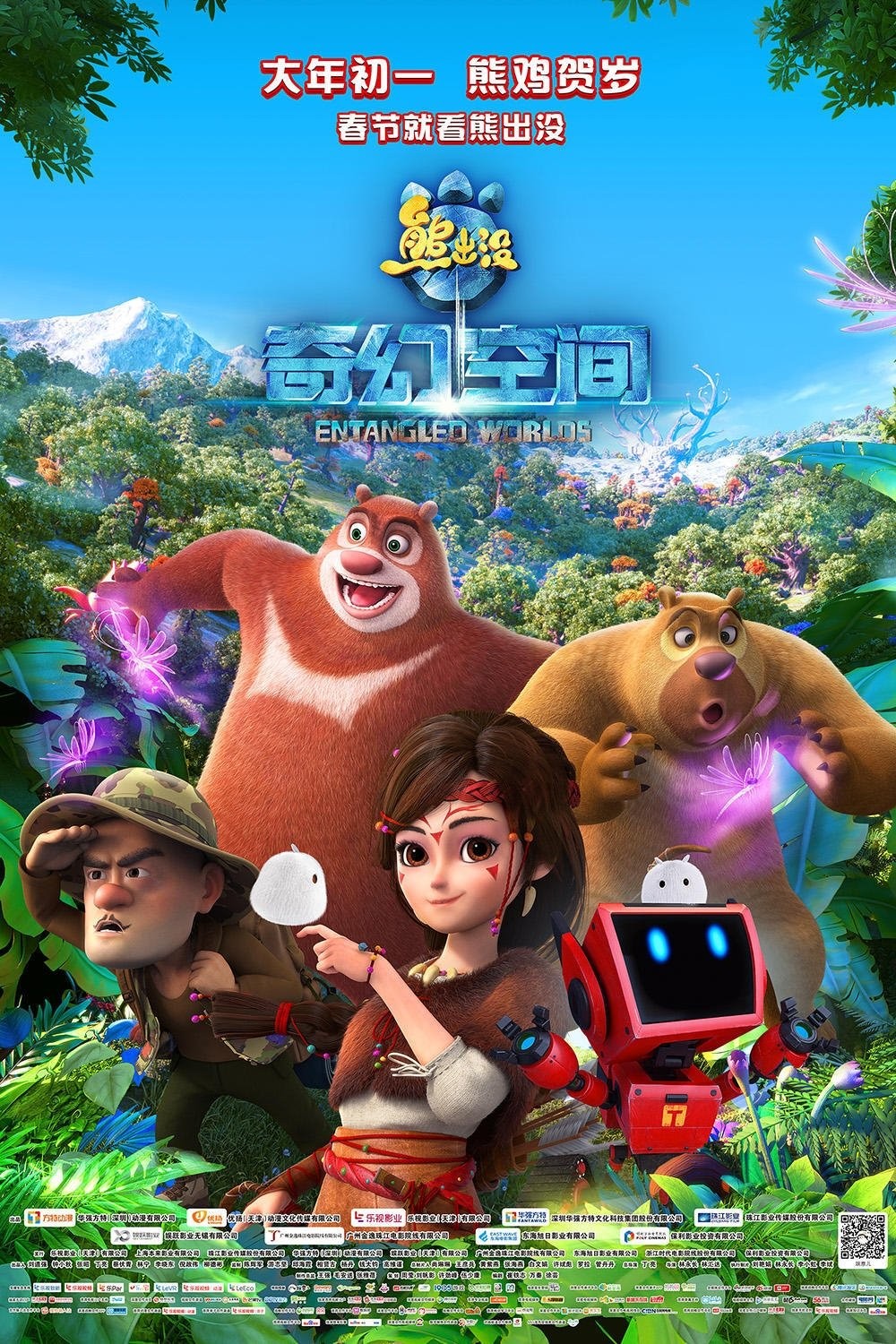 Xem phim Gấu Boonie: Chuyến Phiêu Lưu Đến Fantastica