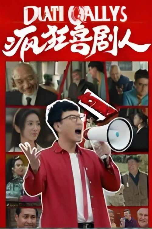 Xem phim Diễn Viên Hài Điên Cuồng