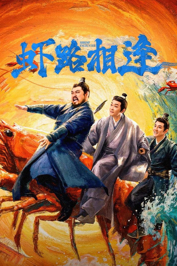 Xem phim Oan Gia Đường Tôm