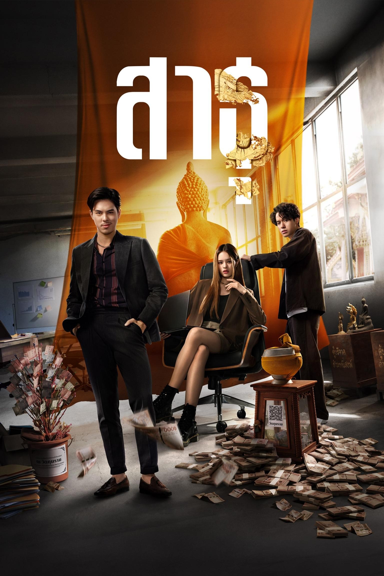 Xem phim Satu: Tín Đồ (Phần 1)
