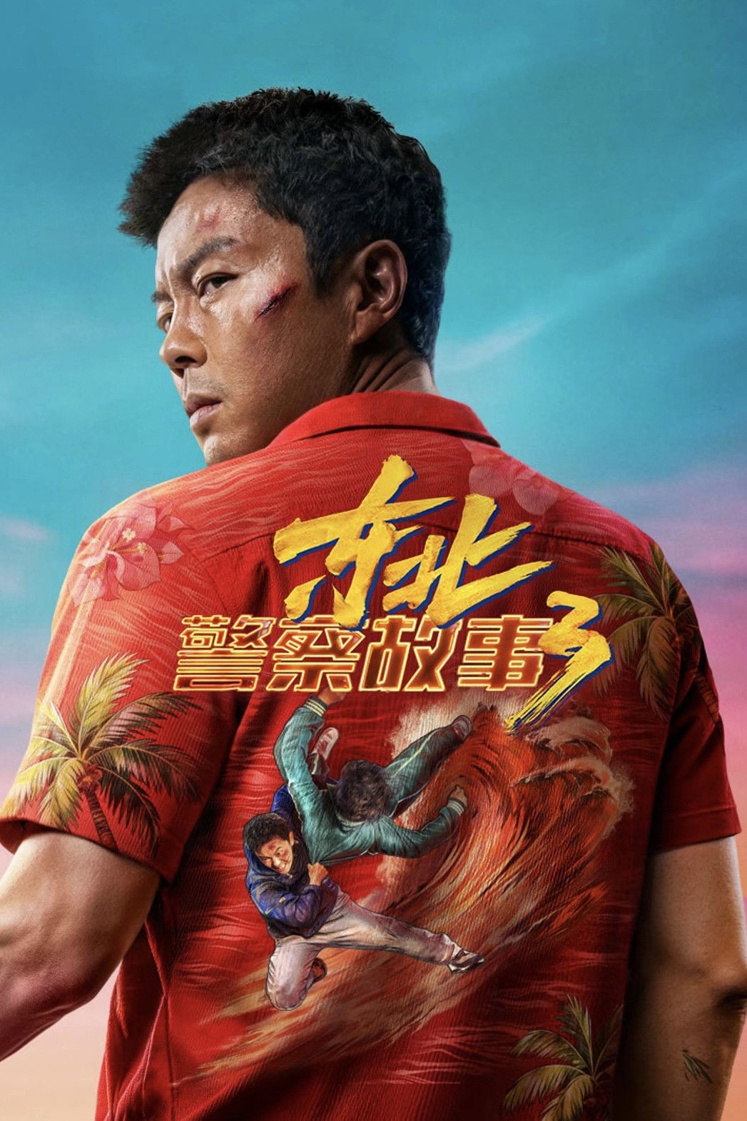 Xem phim Câu Chuyện Cảnh Sát Đông Bắc 3