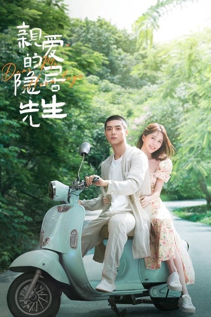 Xem phim Tiên Sinh Ẩn Cư Yêu Dấu