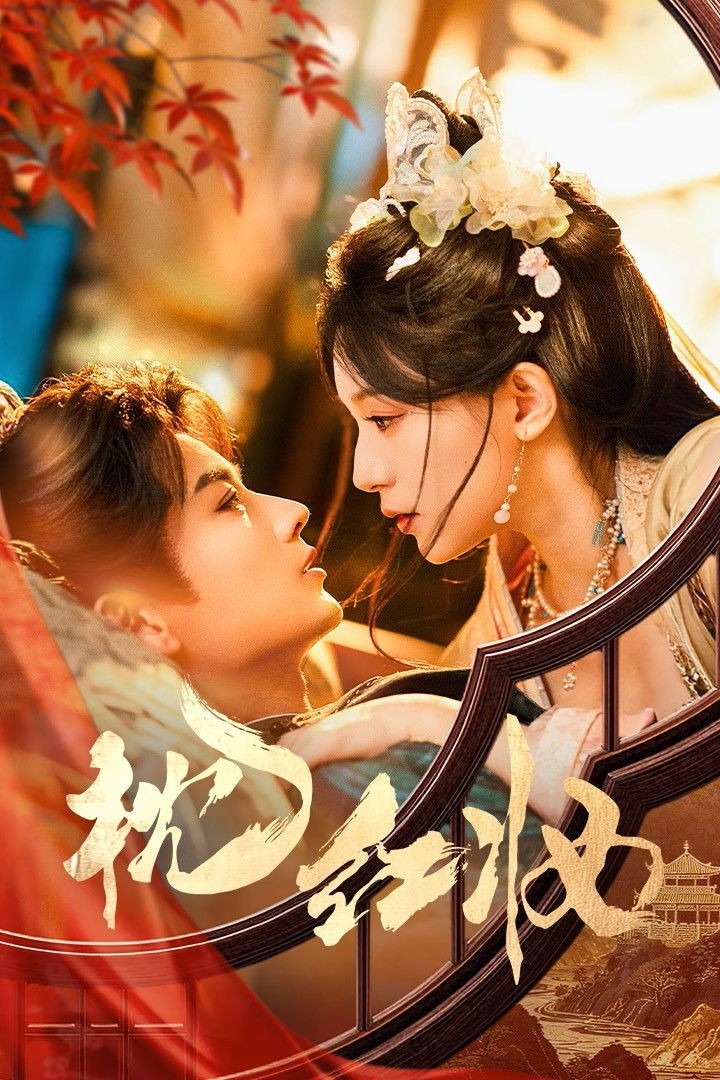 Xem phim Chẩm Hồng Trang