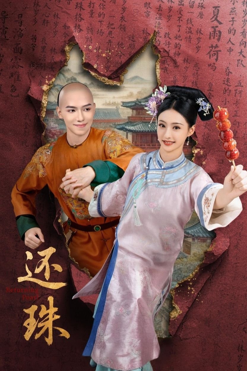 Xem phim Xuyên Không Tôi Là Hoàn Châu... Tì Nữ