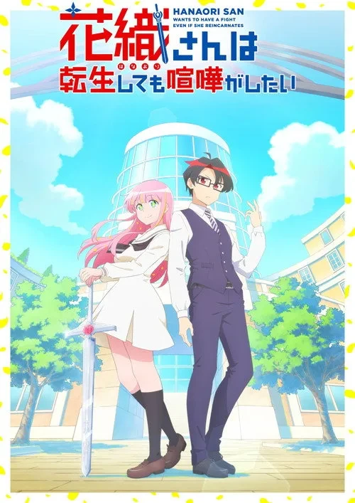 Xem phim Hanaori-san wa Tensei shitemo Kenka ga Shitai