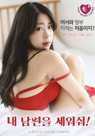 Xem phim Hãy Đưa Chồng Tôi Trở Lại!