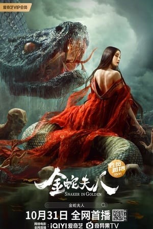 Xem phim Kim Xà Phu Nhân