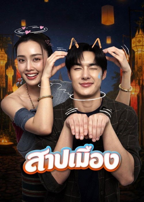 Xem phim Lời Nguyền Thành Phố