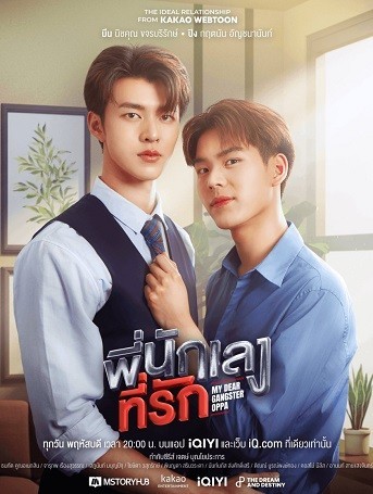 Xem phim Oppa Xã Hội Đen Thân Yêu
