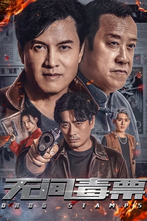 Xem phim Phiếu Độc Vô Gian