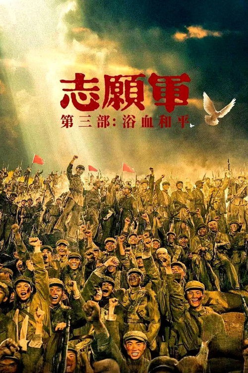 Xem phim Quân Chí Nguyện: Dục Huyết Hòa Bình