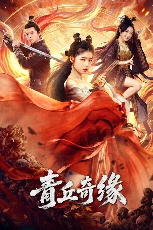 Xem phim Thanh Khâu Kỳ Duyên