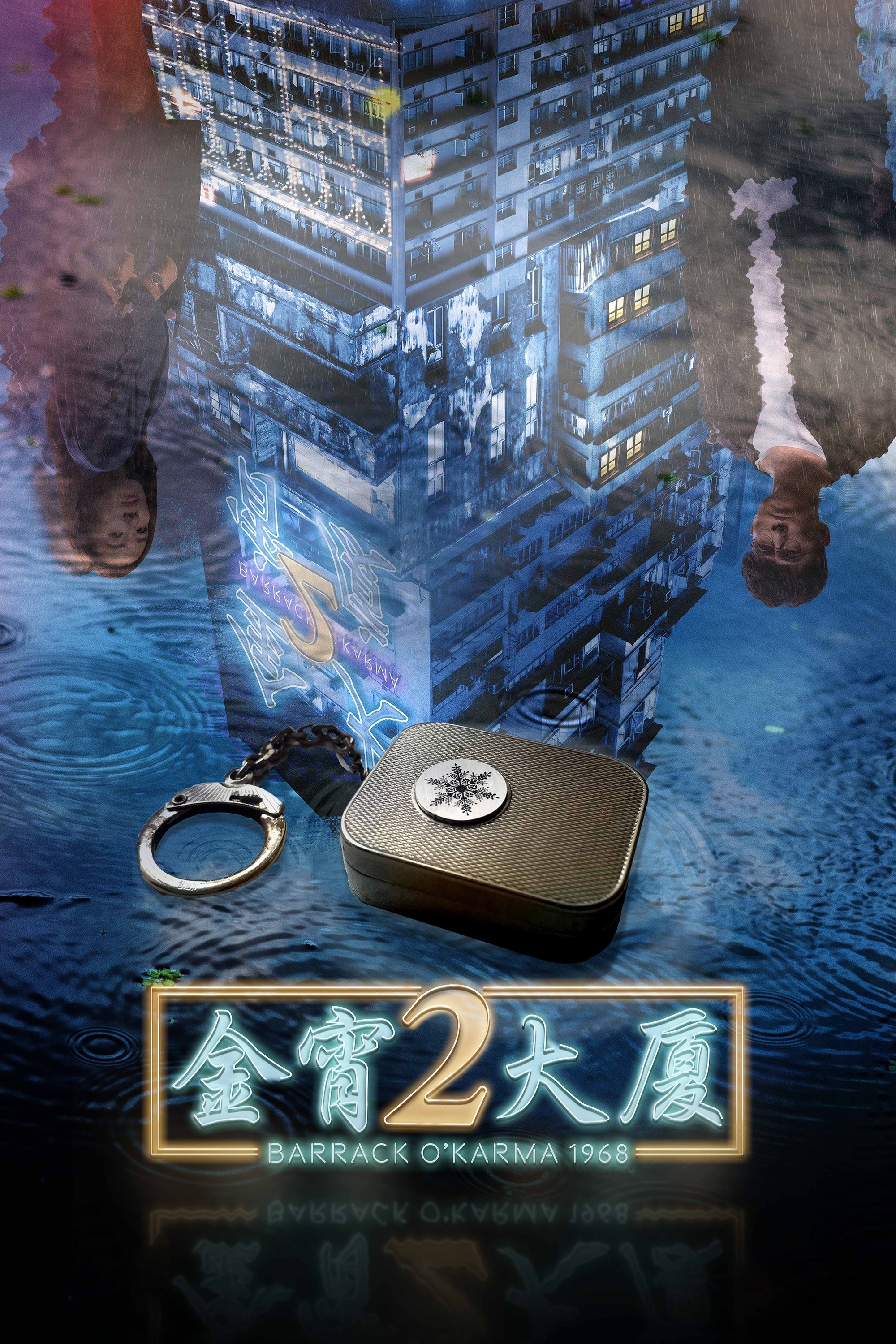 Xem phim Tòa Nhà Kim Tiêu - Phần 2