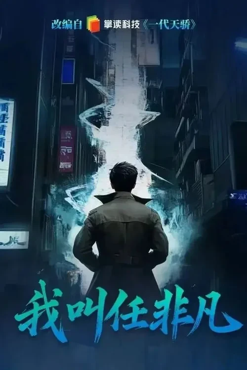 Xem phim Tôi Là Nhậm Phi Phàm