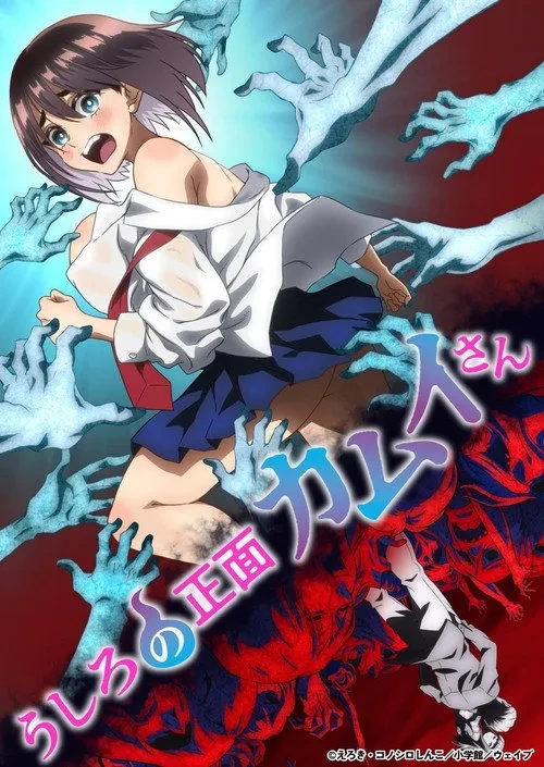 Xem phim Ushiro no Shoumen Kamui-san